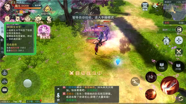 仙路争锋(0.1折免费版)