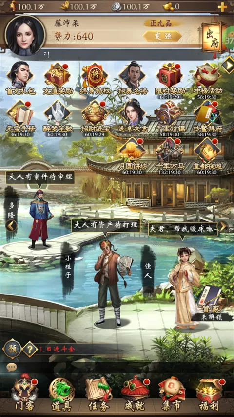 武林争霸(0.1折九品芝麻官)