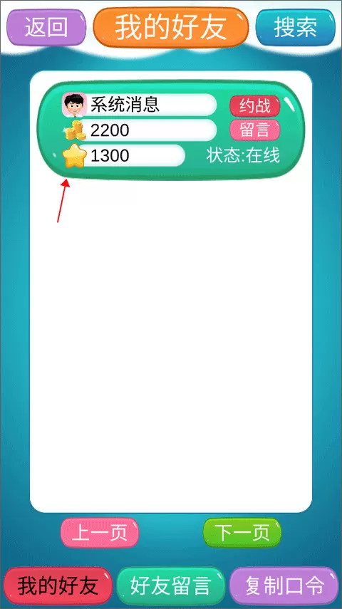 象棋神域手机最新版