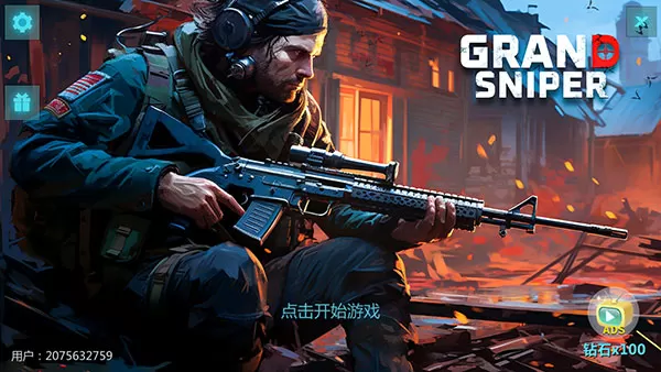 现代狙击手中文版(Grand Sniper)