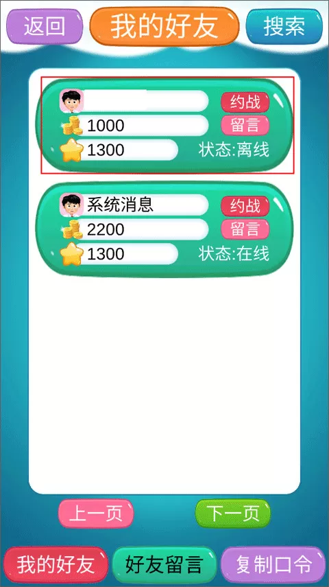 象棋神域手机最新版