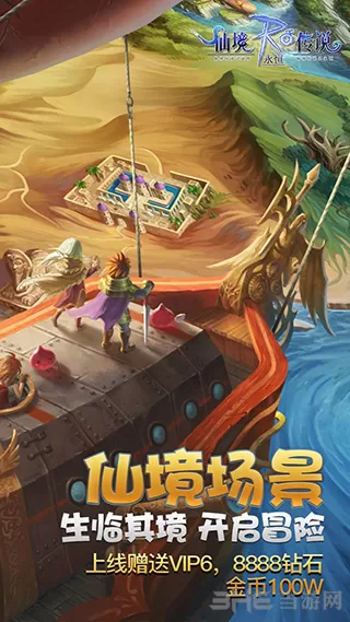 仙境传说：永恒BT版