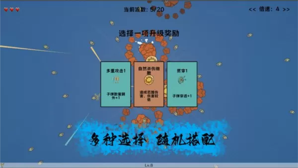 细胞防线无限能量版