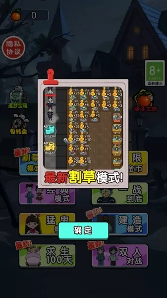 小姐姐历险记割草模式