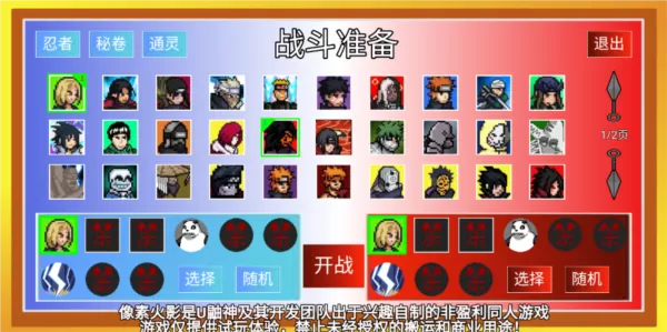 像素火影红面具单机版