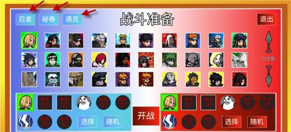 像素火影红面具单机版