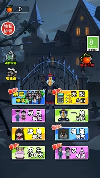 小姐姐历险记割草模式