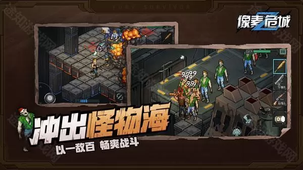 像素危城最新版