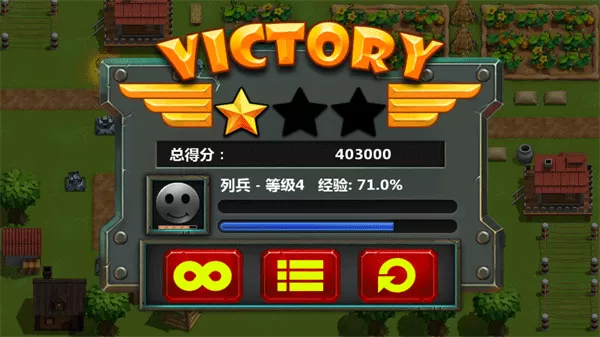 小小指挥官2之世界争霸