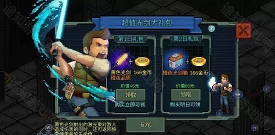 像素危城最新版