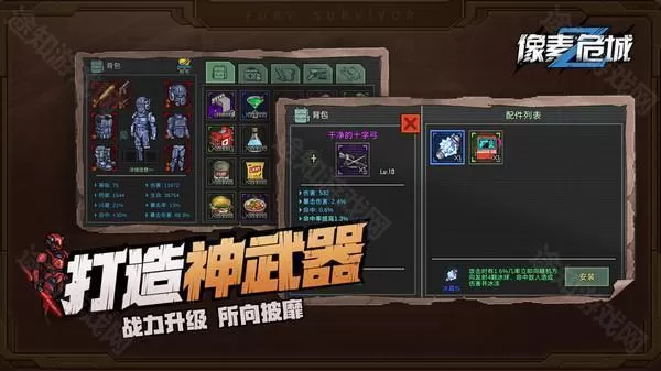 像素危城最新版