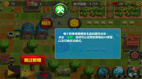 小小指挥官2之世界争霸