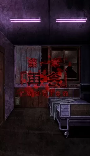 心灵病院汉化版