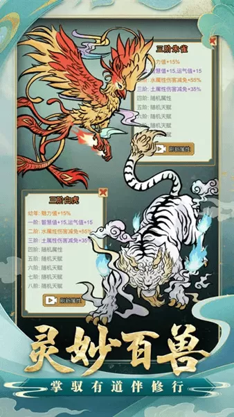 小凡修仙模拟器去广告版