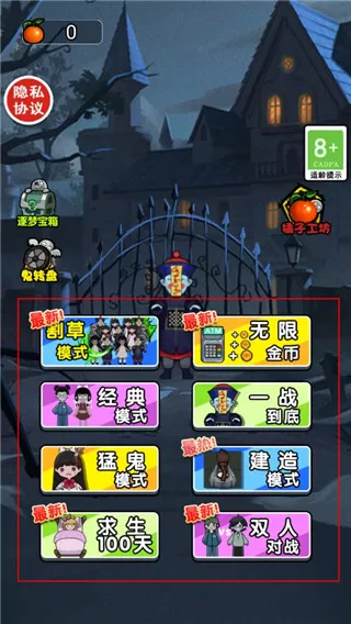 小姐姐历险记割草模式