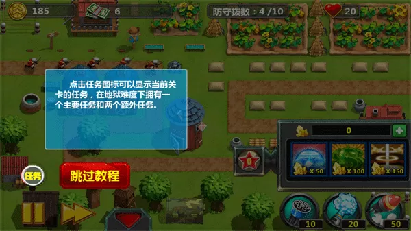 小小指挥官2之世界争霸