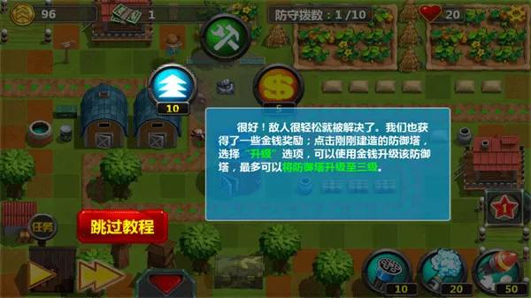 小小指挥官2之世界争霸