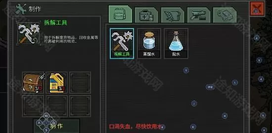 像素危城最新版