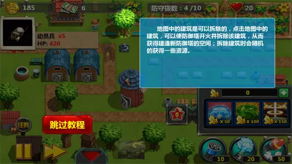 小小指挥官2之世界争霸