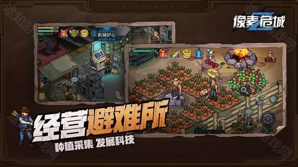 像素危城最新版