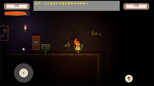 消寂之火手机版