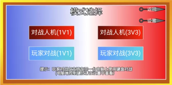 像素火影红面具单机版