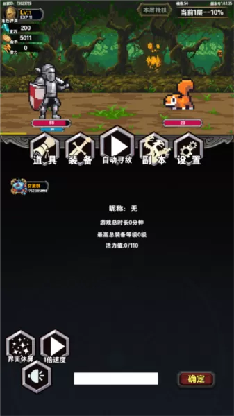 寻宝地下城内置菜单最新版本