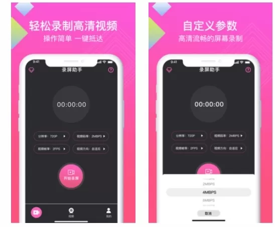 讯捷高清录屏助手