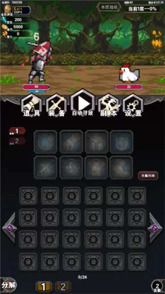 寻宝地下城内置菜单最新版本