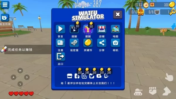 虚拟女友模拟器国际服最新版本