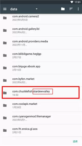 星露谷物语修改器最新版2023