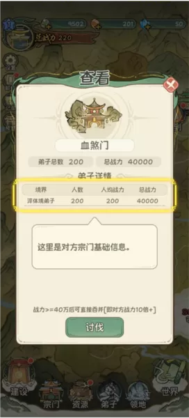 修仙大陆模拟器