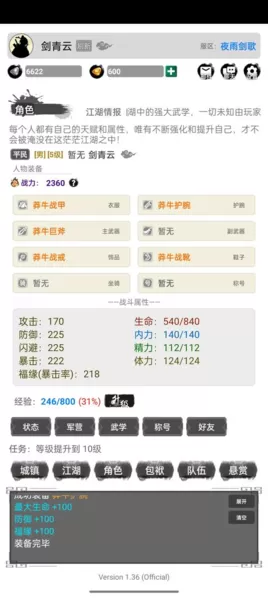 虚妄江湖武学篇