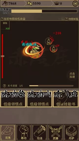 行侠放置内置修改器