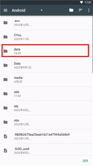 星露谷物语修改器最新版2023