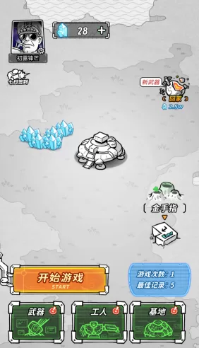 星际塔防内置菜单版