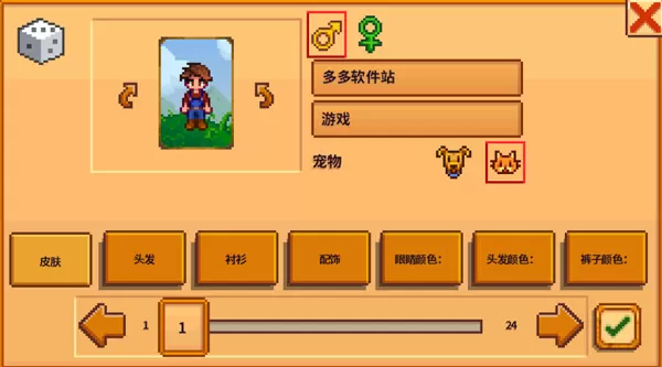 星露谷物语修改器最新版2023