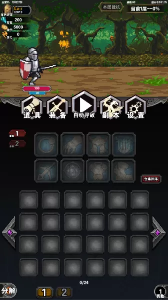 寻宝地下城内置菜单最新版本