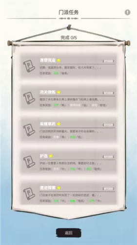 修个什么仙
