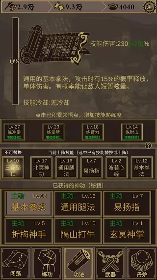 行侠放置内置修改器