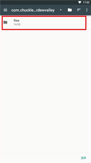 星露谷物语修改器最新版2023