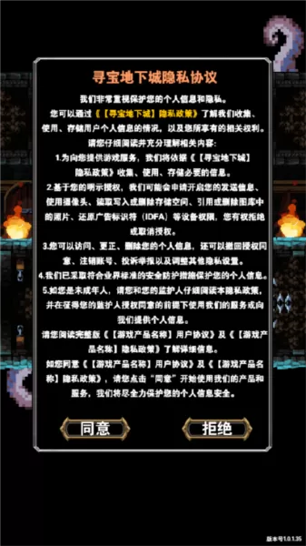 寻宝地下城内置菜单最新版本