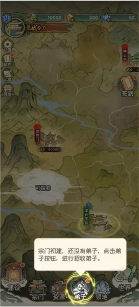 修仙大陆模拟器