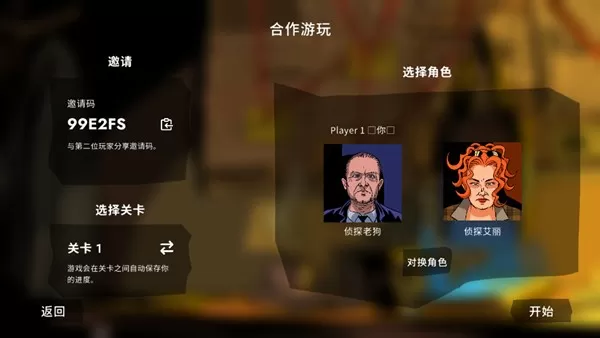 悬案双人合作推理