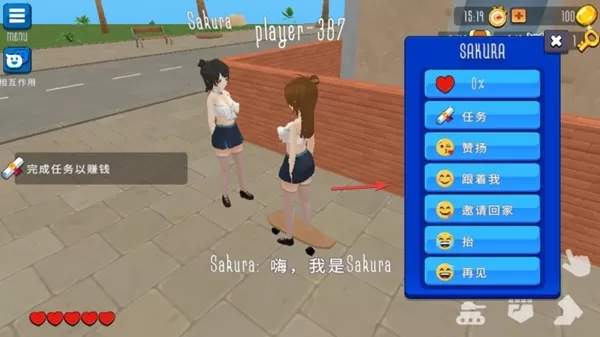 虚拟女友模拟器国际服最新版本