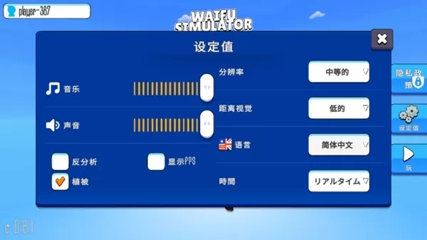 虚拟女友模拟器国际服最新版本
