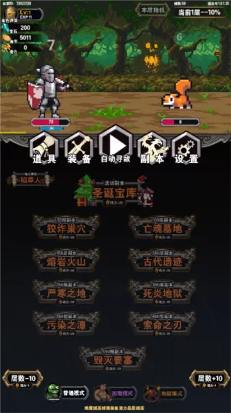 寻宝地下城内置菜单最新版本