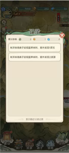 修仙大陆模拟器