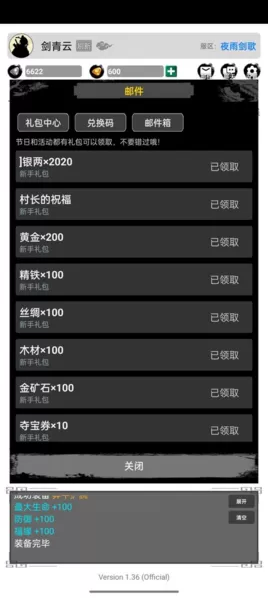 虚妄江湖武学篇