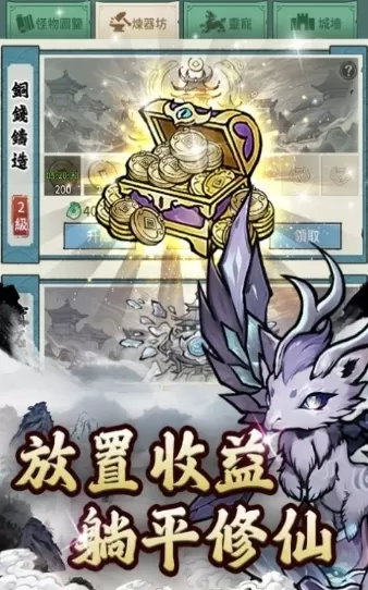 妖怪来啦去广告版